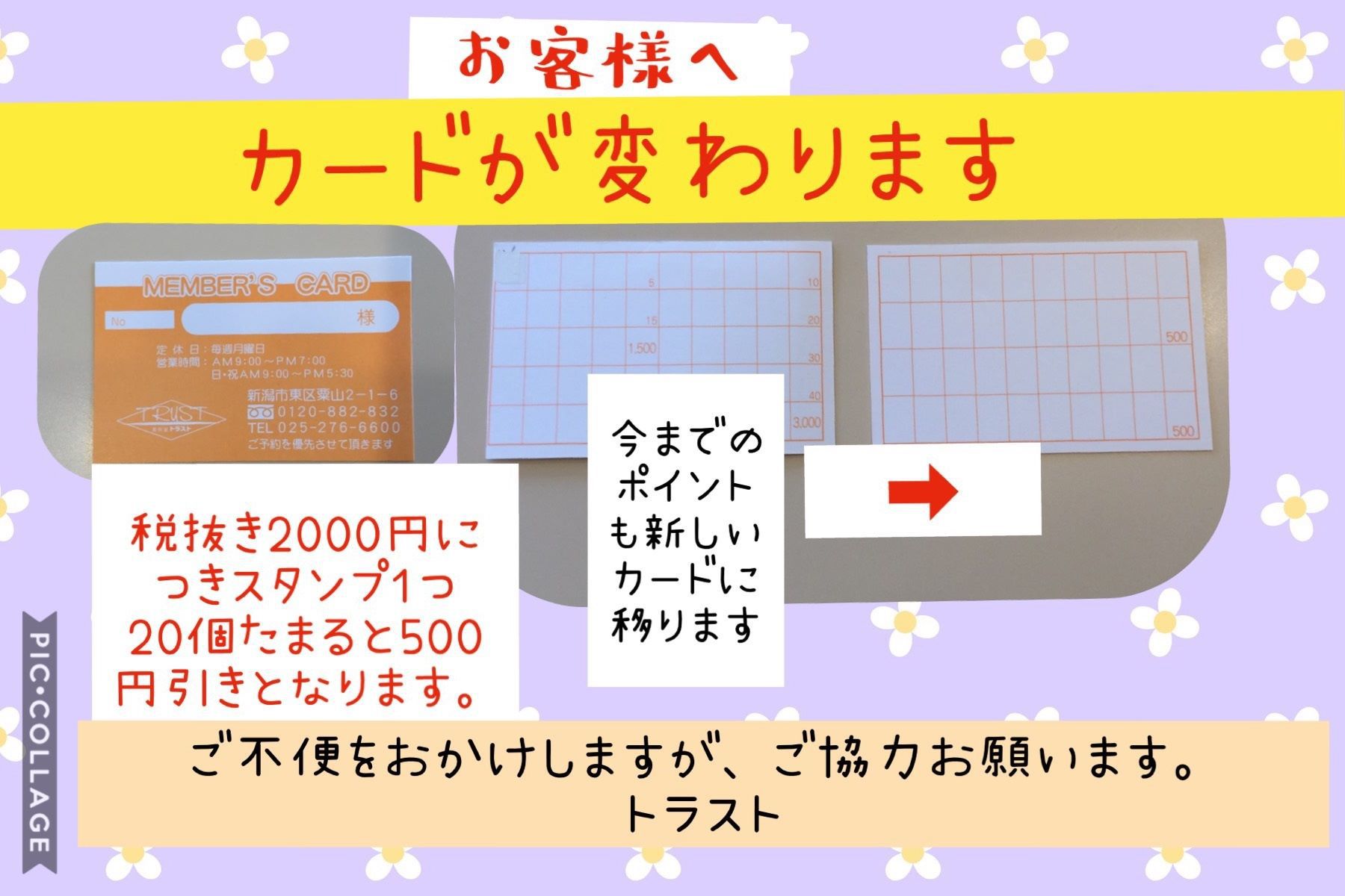 スタンプカード　変更.jpg